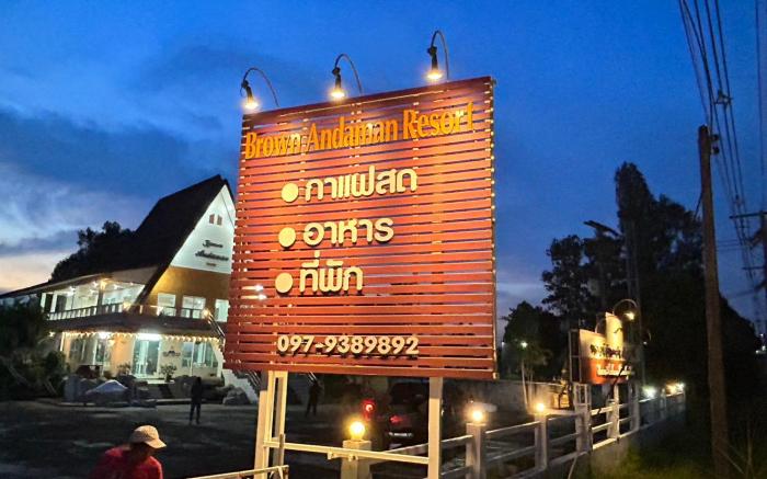 Brown Andaman Krabi