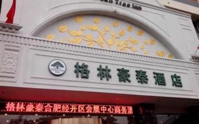 GreenTree Inn Hefei Economic Development Zone Convention and Exhibition Center Business Hotel