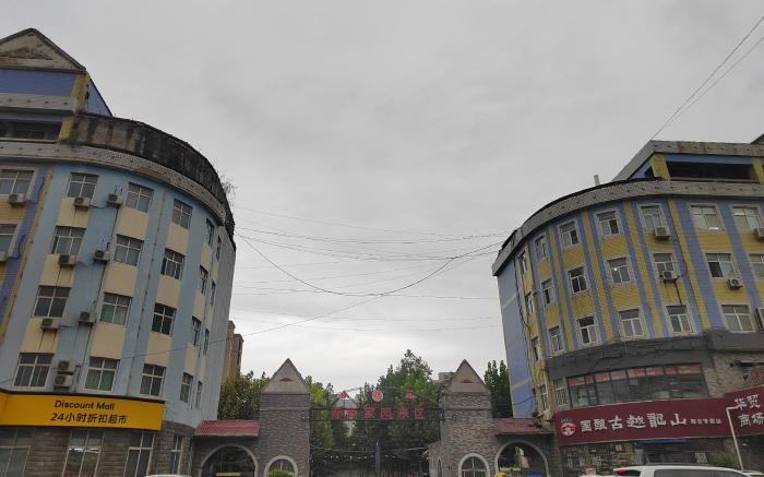 Nihao Hotel Xingtai Park East Street