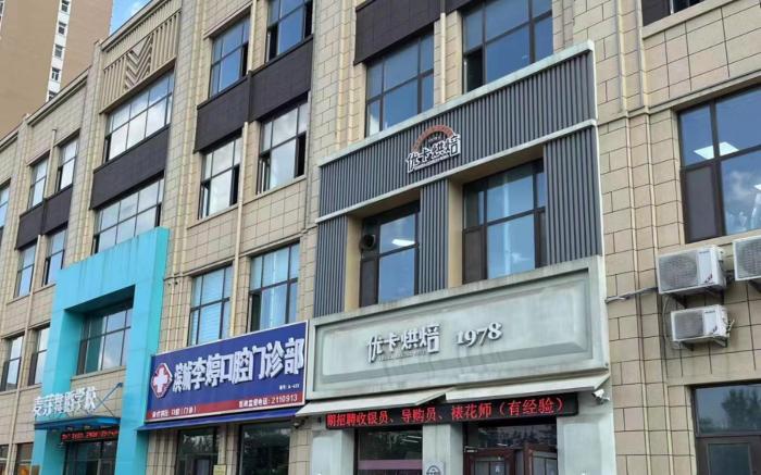 Orange Hotel Binzhou Wanda Plaza