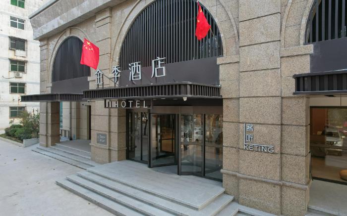 JI Hotel Houma Zijinshan Street