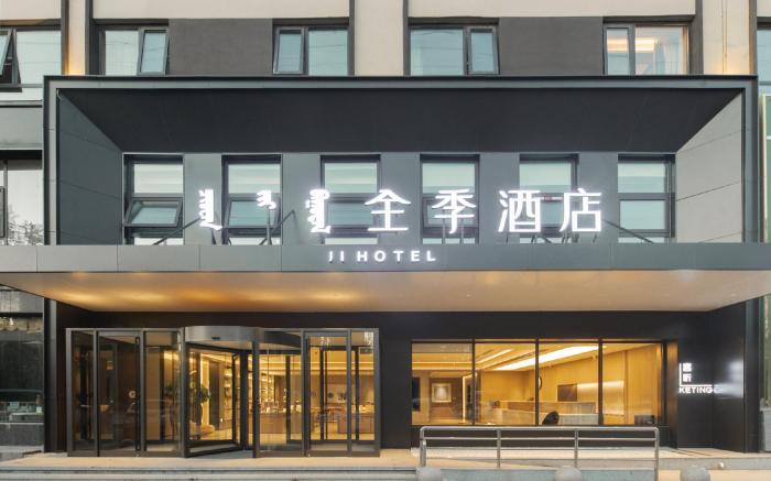 Ji Hotel Hohhot Jinqiao Development Zone