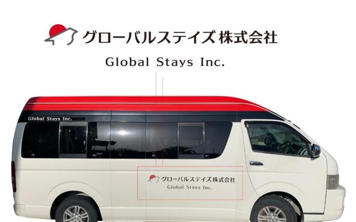 Fuji Fumoto Forest Hotspring