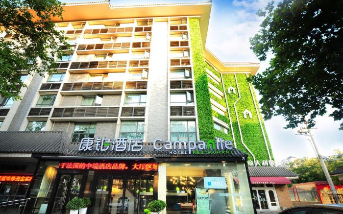 Campanile Hotel Xi'an Dayan Pagoda Tang Paradise