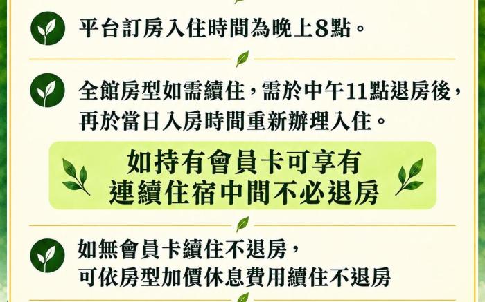 挪威森林漫活休閒旅館