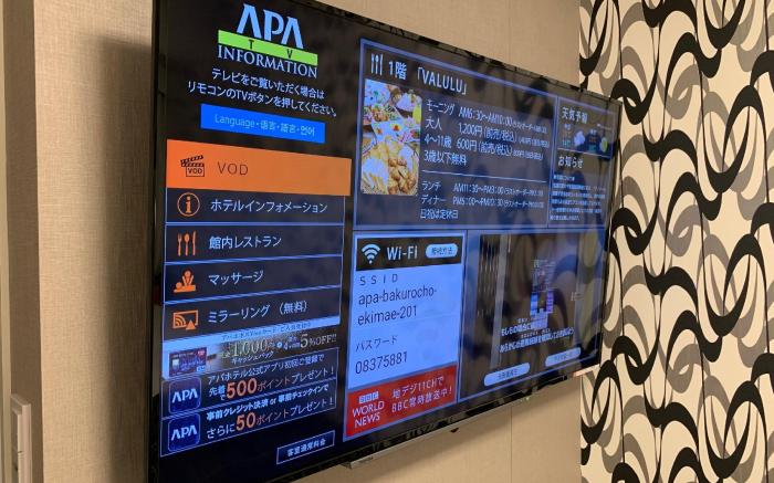 APA Hotel Hakodate-Ekimae