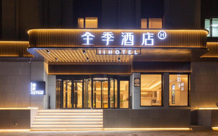 Ji Hotel Jinan Steel City Gangdu Street