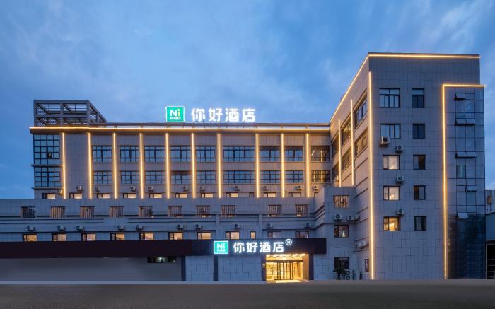 Nihao Hotel Yuyao Wucai City