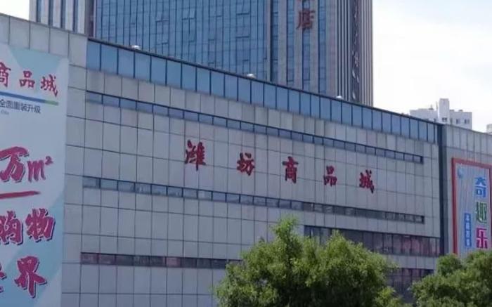 Orange Hotel Weifang Taihua City