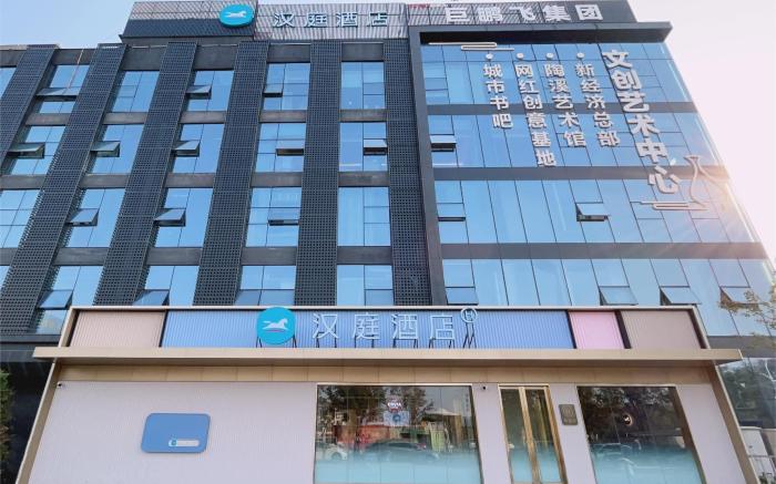 Hanting Hotel Zibo Beijing Road Fortune Ceramic City