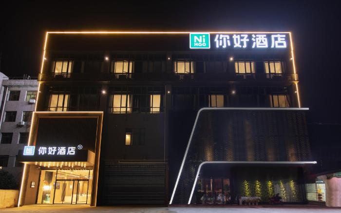 Nihao Hotel Huanggang Huangmei County