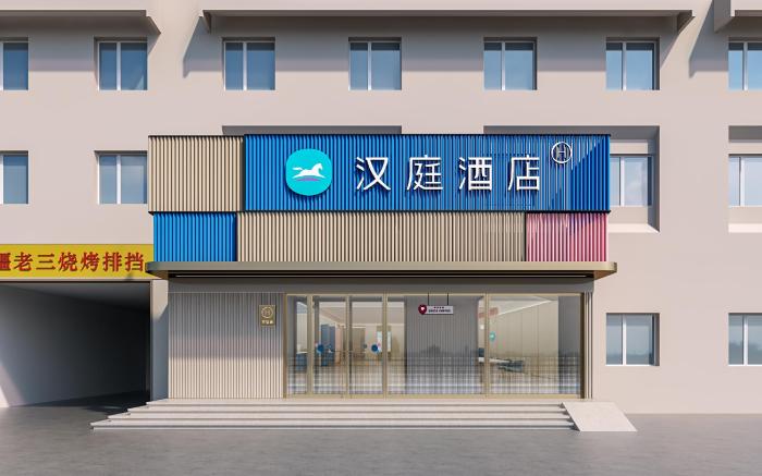 Hanting Hotel Tianjin Nankai Joy City