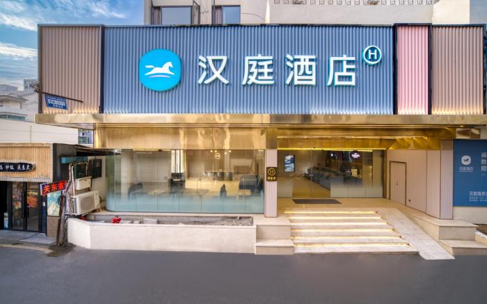 Hanting Hotel Lin'an Yuqian