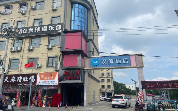 Hanting Hotel Cixi Zhangqi