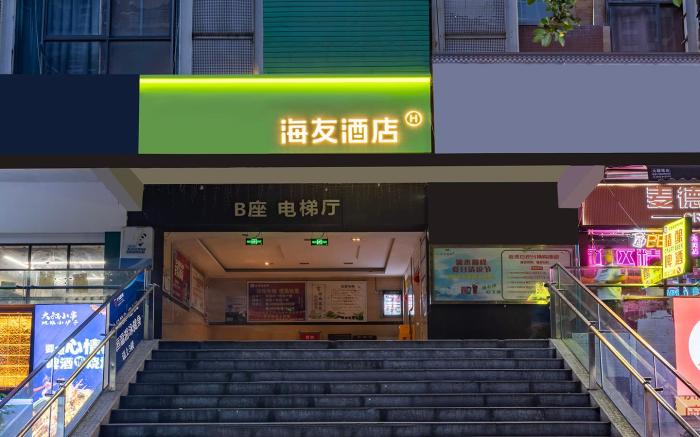 Hi Inn Chengdu West Station Yangxi Overpass