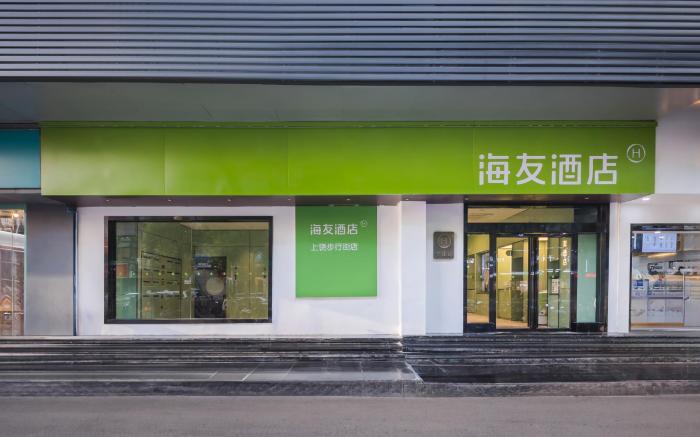 Hi Inn Shangrao Pedestrian Street