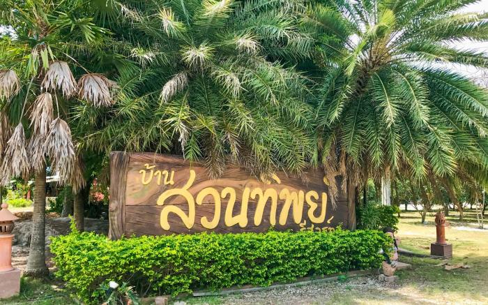 BaanSuantip Resort