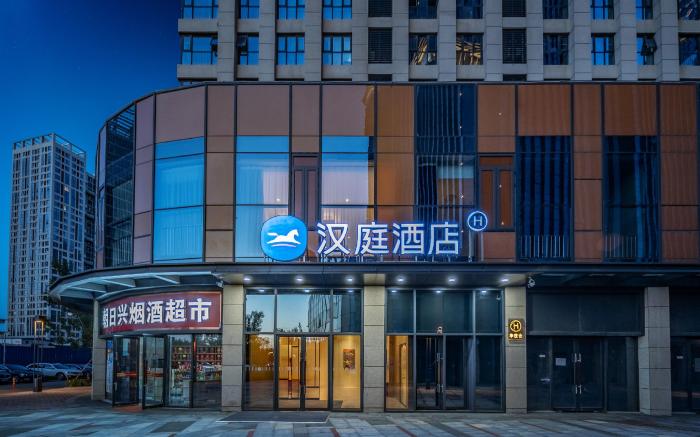 Hanting Hotel Shijiazhuang Zhengding New District Convention Center