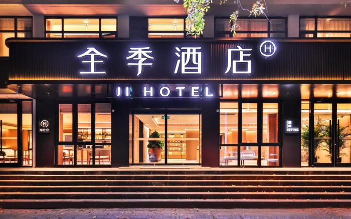 Ji Hotel Tianjin Tanggu Railway Station Bund Park