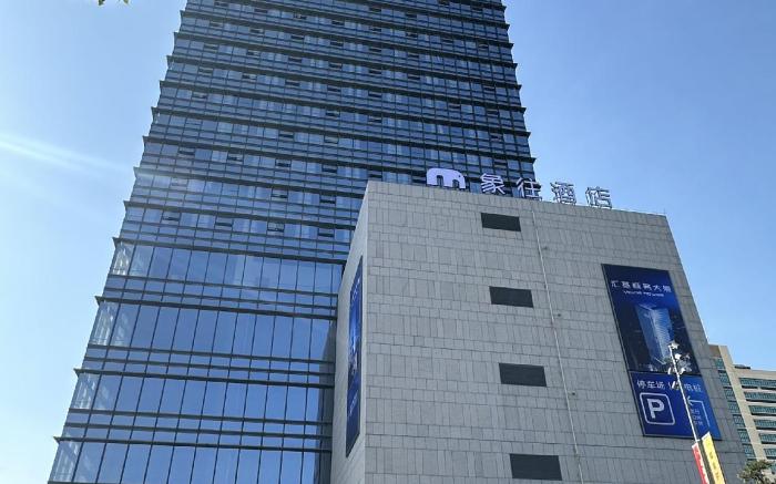 Elephant Hotel Zhuhai Xiangwang Hotel