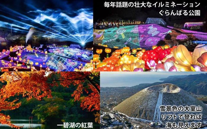 This villa is a 6-minute drive from Omuroyama.