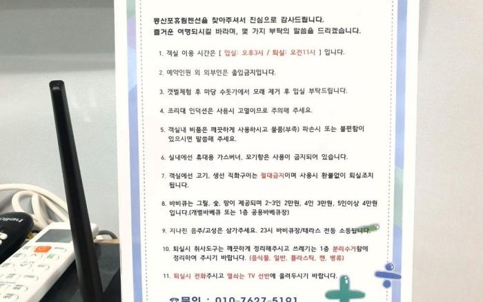 Taean Mongsanpo Hyulim Pension