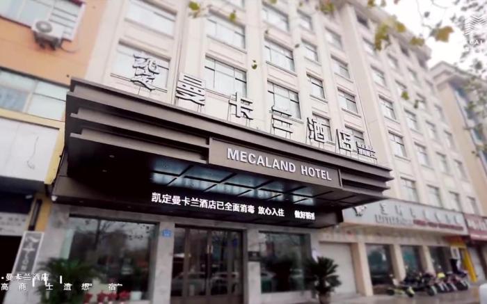 Yiwu Mankalan Hotel (International Trade City Branch)