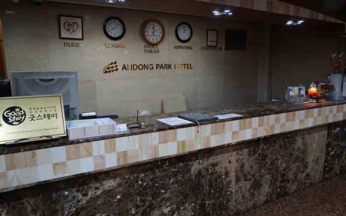 Goodstay Andong Park Hotel