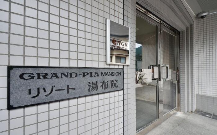Grandpia Resort Yufuin
