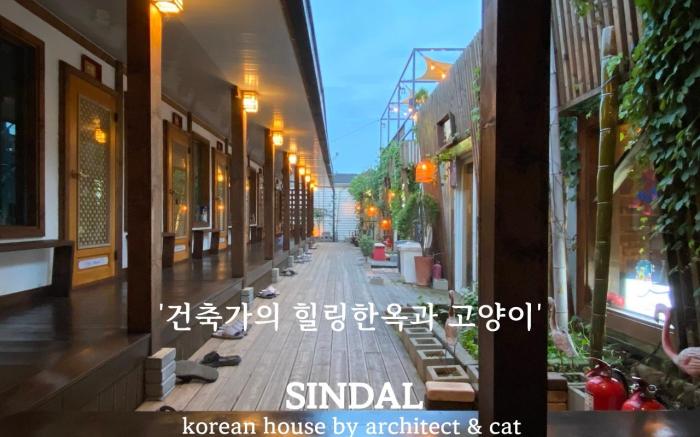 Sindal Guesthouse