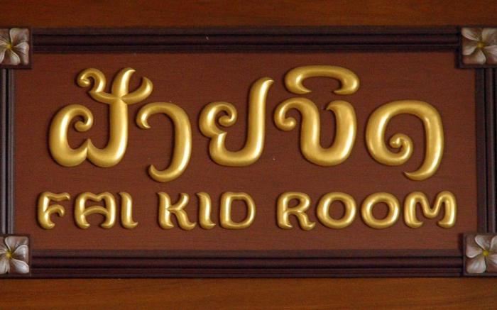 Faikid Hotel