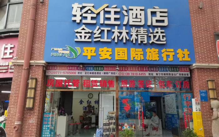 Nanning Gold Red Forest Hotel