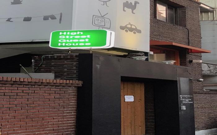 High Street Guest house