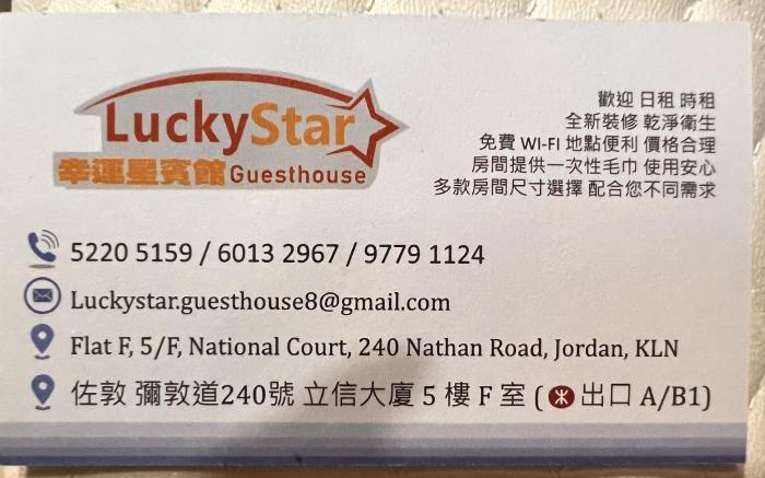 Lucky Star Guesthouse