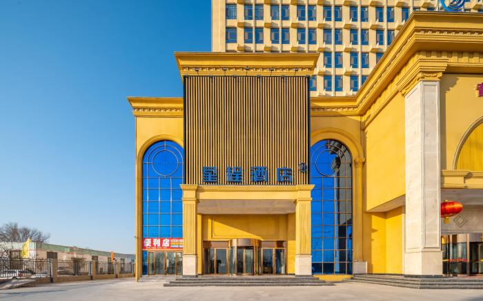 Starway Hotel Xingtai Ningjin Tianbao West Street Dahecheng