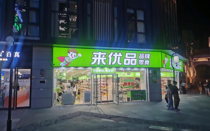 Ji Hotel Fuyang West Station Wuyue Plaza