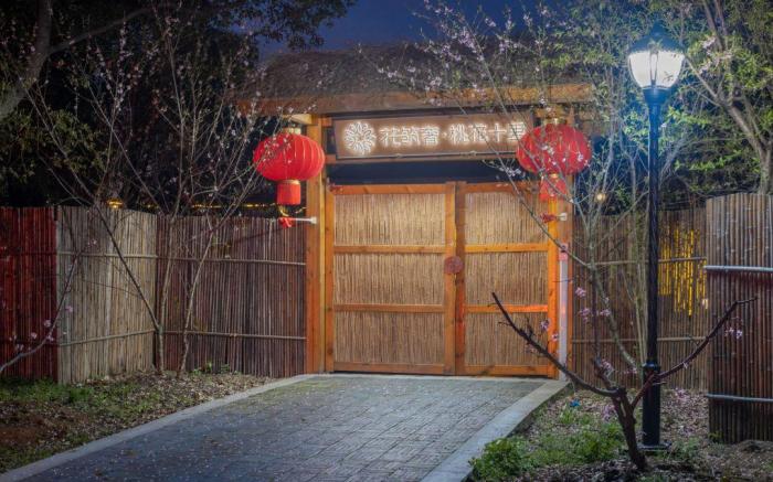 Floral Lux Hotel·Yangshan Taohua Shili Homestay