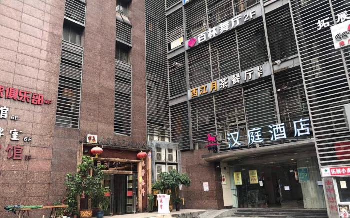 Hanting Hotel Chongqing Guanyinqiao Pedestian Street Center