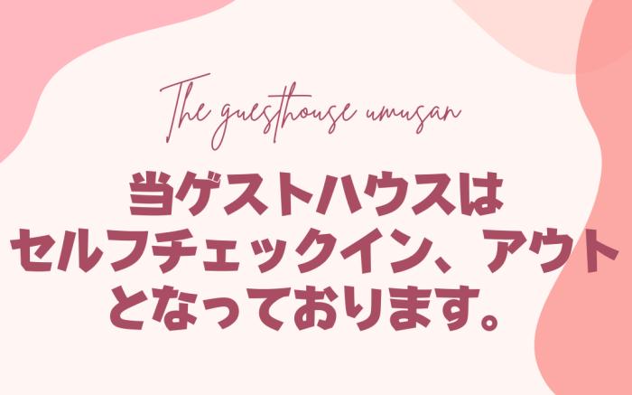 The Guesthouse UMUSAN