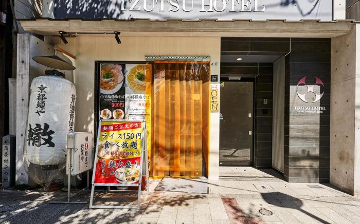 IZUTSU HOTEL KYOTO TAKASEGAWA BETTEI