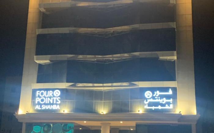 Fourpoints Alshahba فوربوينتس الشهباء