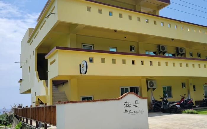 海堤驛棧