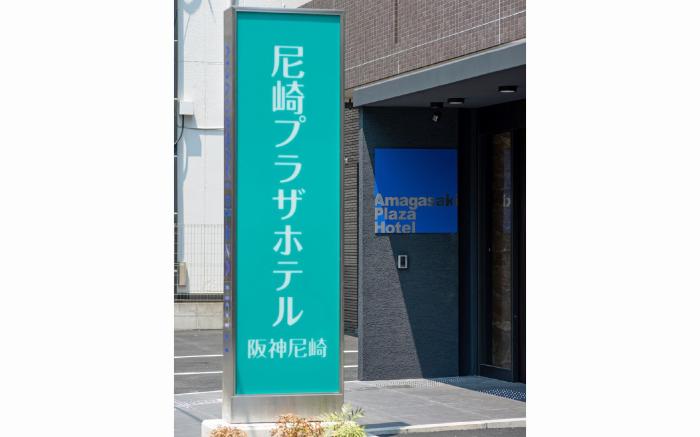 Amagasaki Plaza Hotel Hanshin Amagasaki