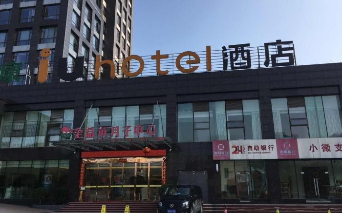 IU Hotels·Guiyang North Station Century City Exhibition Center