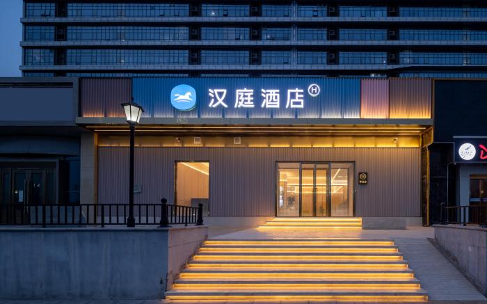 Hanting Hotel Beijing Beiqing Road Life Science Park