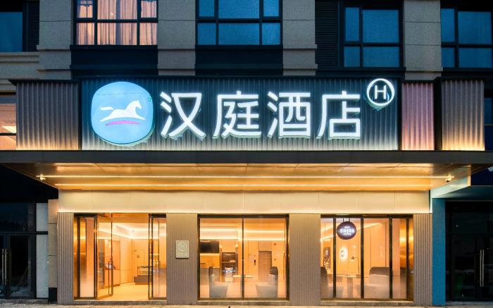 Hanting Hotel Yiwu Railway Station