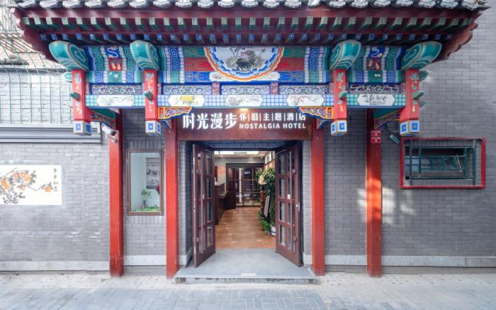 Nostalgia Hotel (Beijing Tian'anmen Square and Qianmen Metro Station)