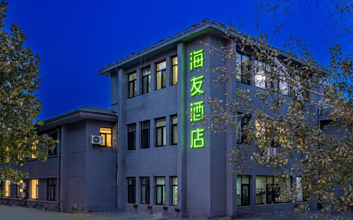 Hi Inn Baoding Yangguang North Street