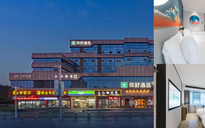 Nihao Hotel Jiujiang Railway Station