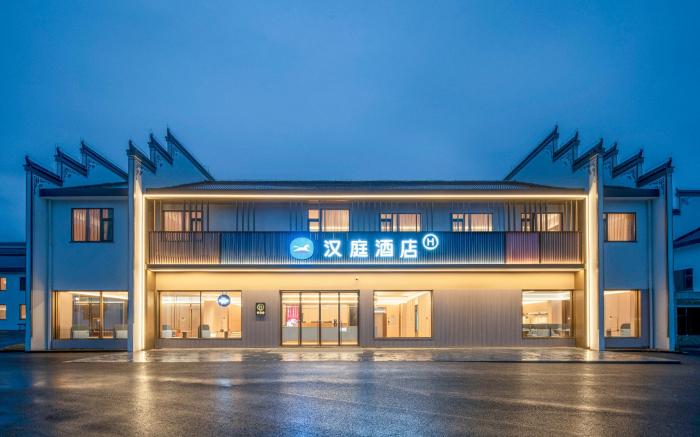 Hanting Hotel Chizhou Jiuhua Mountain Polygonatum Museum